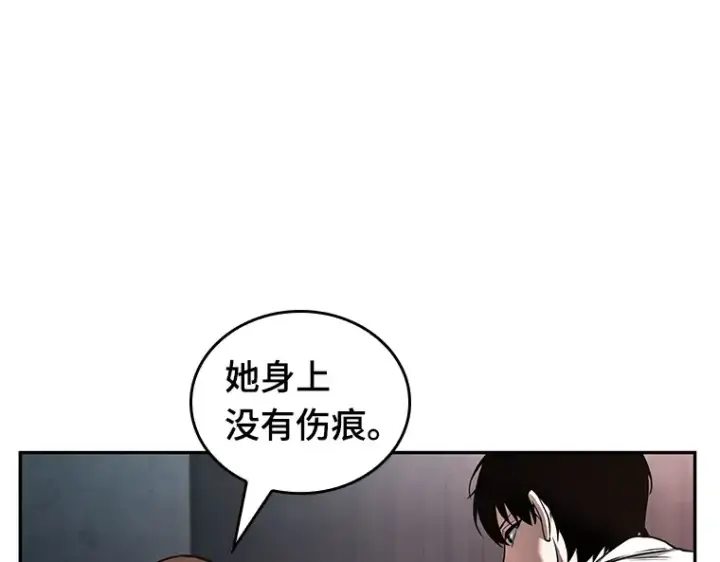 《全知读者视角》093 泛滥灾殃（1）图25