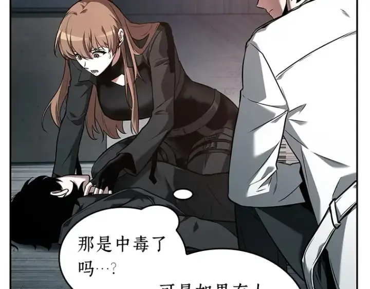 《全知读者视角》093 泛滥灾殃（1）图26