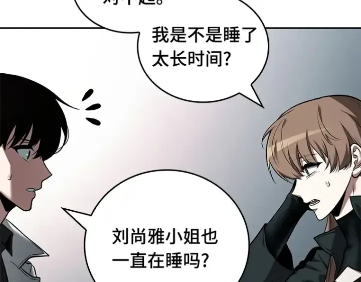 《全知读者视角》093 泛滥灾殃（1）图28