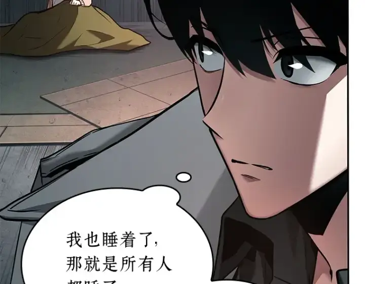 《全知读者视角》093 泛滥灾殃（1）图31