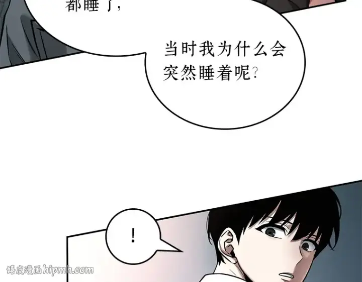 《全知读者视角》093 泛滥灾殃（1）图32
