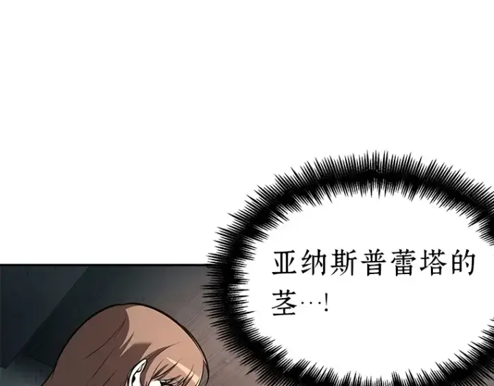 《全知读者视角》093 泛滥灾殃（1）图38