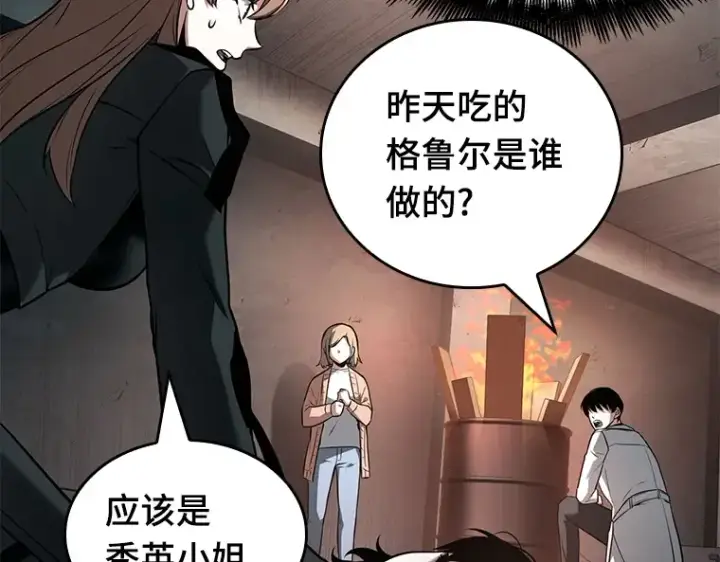 《全知读者视角》093 泛滥灾殃（1）图39