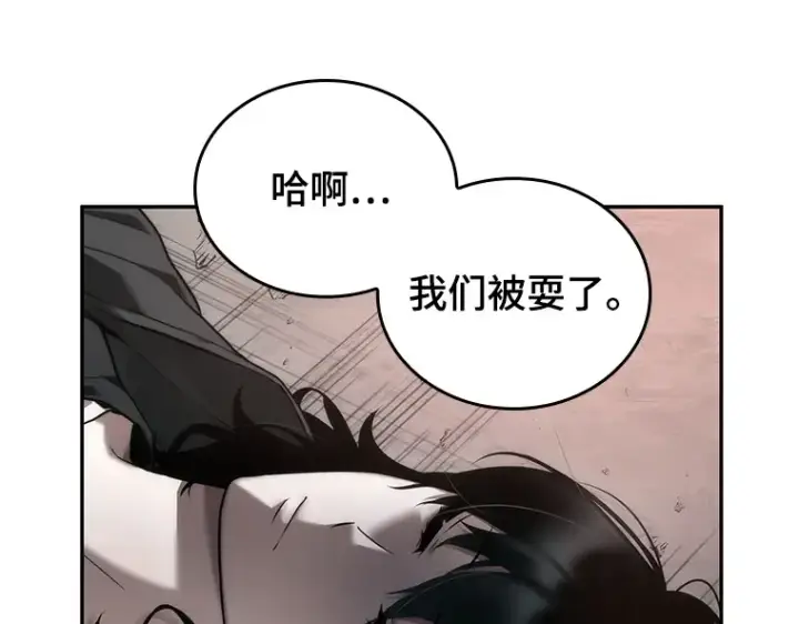 《全知读者视角》093 泛滥灾殃（1）图41