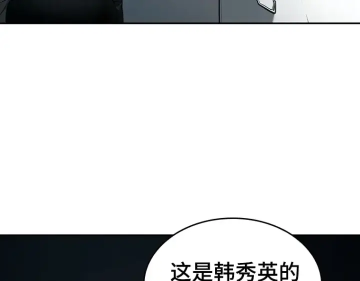 《全知读者视角》093 泛滥灾殃（1）图44