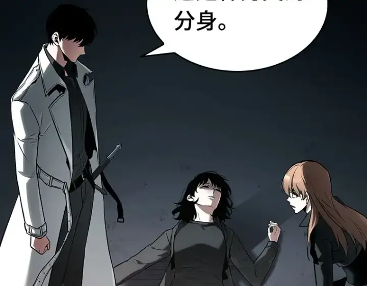 《全知读者视角》093 泛滥灾殃（1）图45