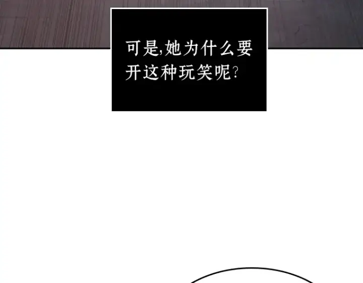 《全知读者视角》093 泛滥灾殃（1）图47