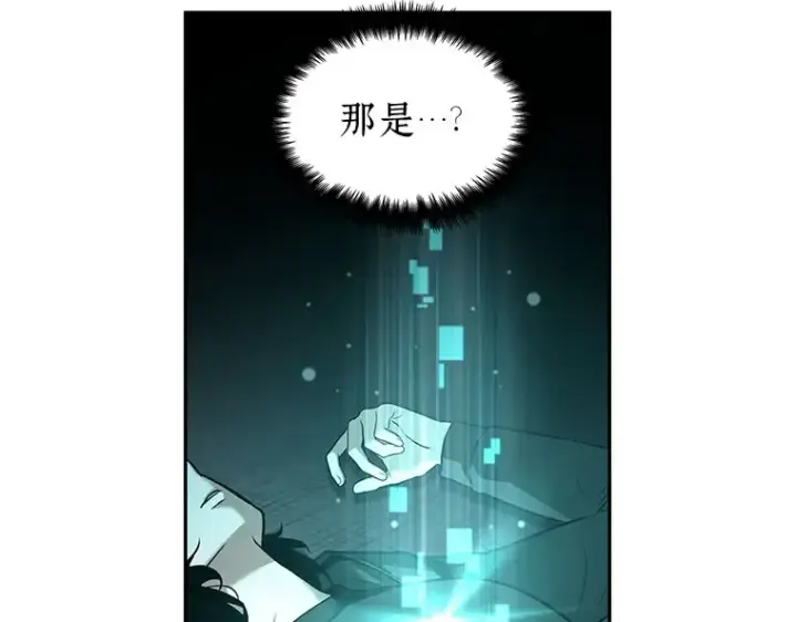 《全知读者视角》093 泛滥灾殃（1）图51