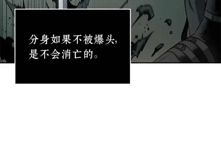 《全知读者视角》093 泛滥灾殃（1）图61