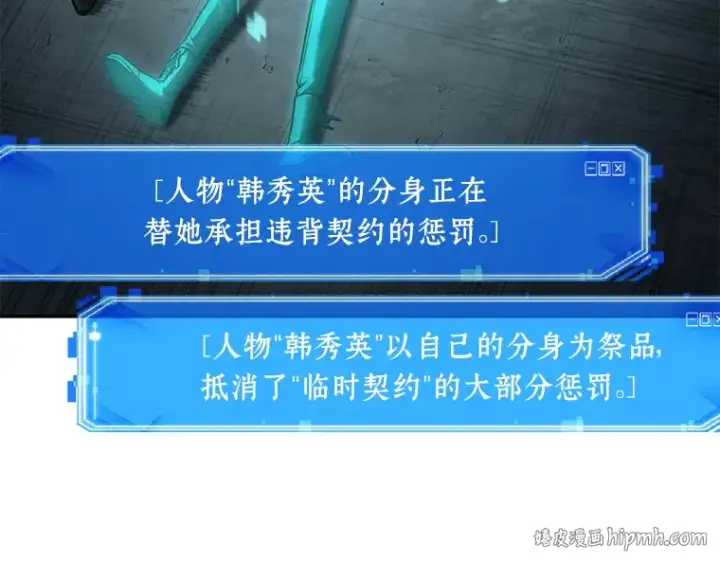 《全知读者视角》093 泛滥灾殃（1）图64