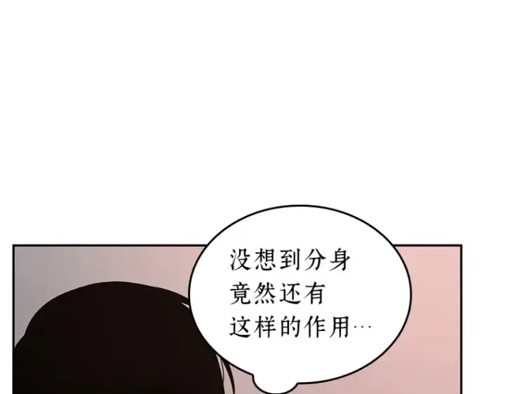 《全知读者视角》093 泛滥灾殃（1）图65