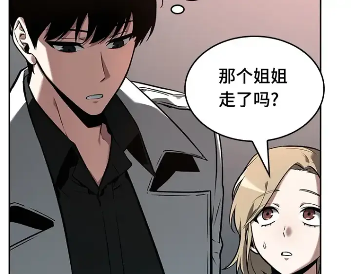 《全知读者视角》093 泛滥灾殃（1）图66