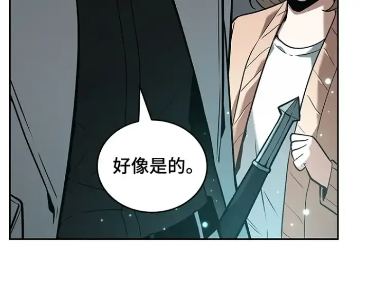 《全知读者视角》093 泛滥灾殃（1）图67
