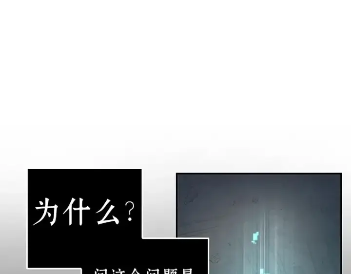 《全知读者视角》093 泛滥灾殃（1）图68
