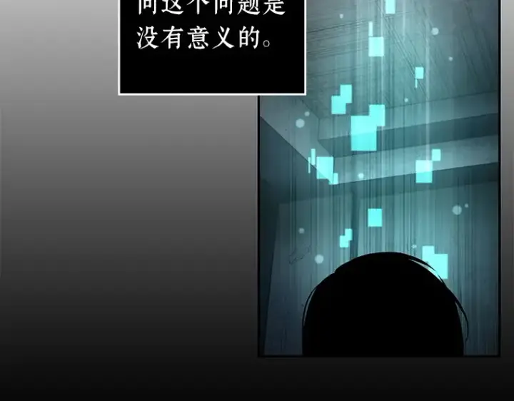 《全知读者视角》093 泛滥灾殃（1）图69