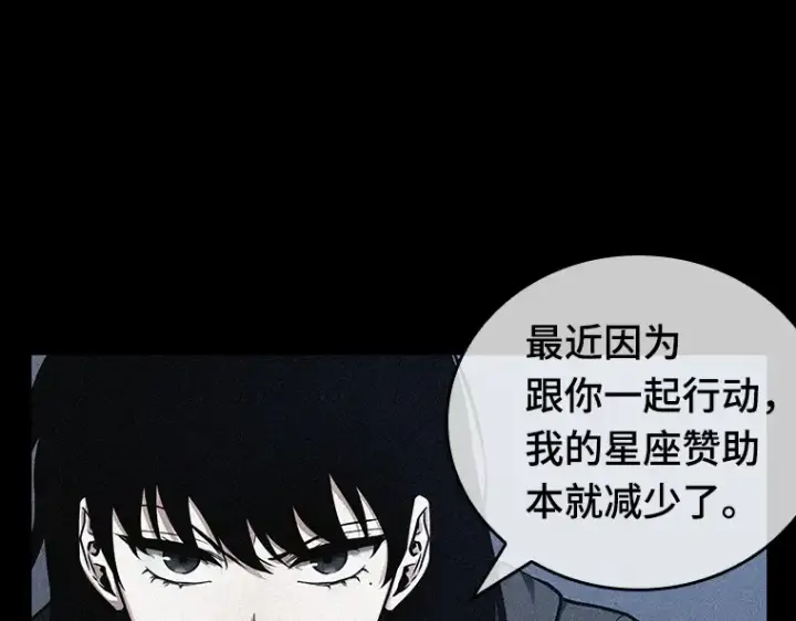 《全知读者视角》093 泛滥灾殃（1）图71