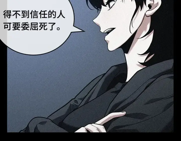 《全知读者视角》093 泛滥灾殃（1）图73