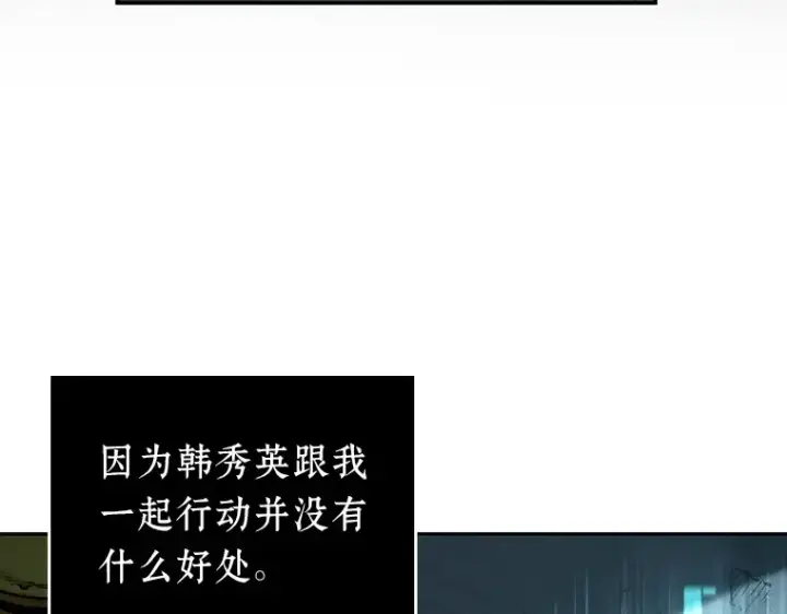 《全知读者视角》093 泛滥灾殃（1）图76
