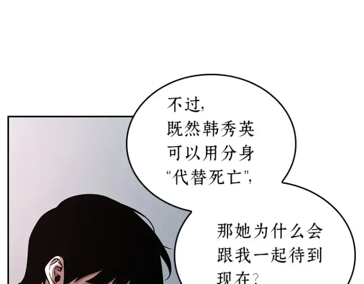《全知读者视角》093 泛滥灾殃（1）图79