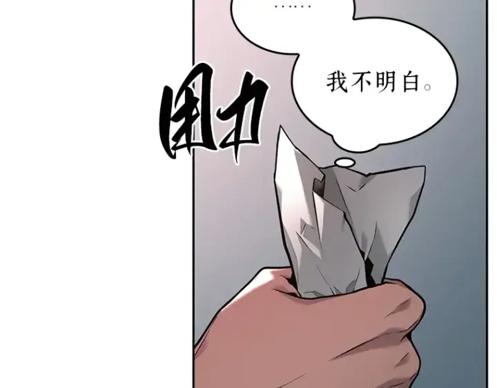 《全知读者视角》093 泛滥灾殃（1）图82