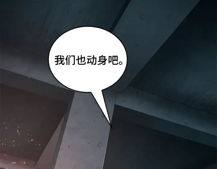 《全知读者视角》093 泛滥灾殃（1）图84