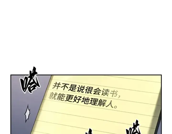 《全知读者视角》093 泛滥灾殃（1）图90