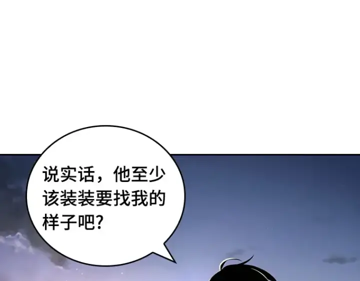 《全知读者视角》093 泛滥灾殃（1）图93