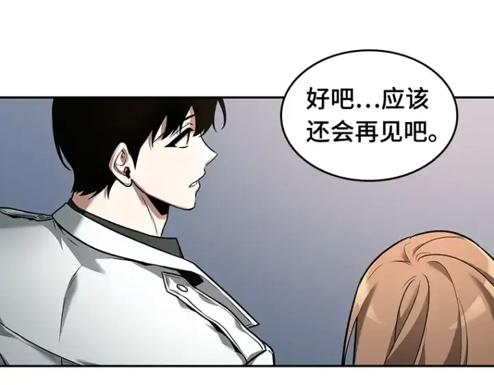 《全知读者视角》093 泛滥灾殃（1）图98