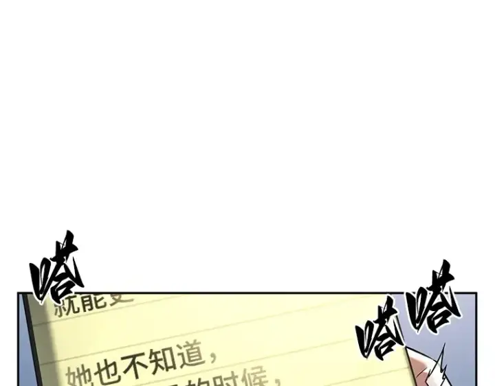《全知读者视角》093 泛滥灾殃（1）图99