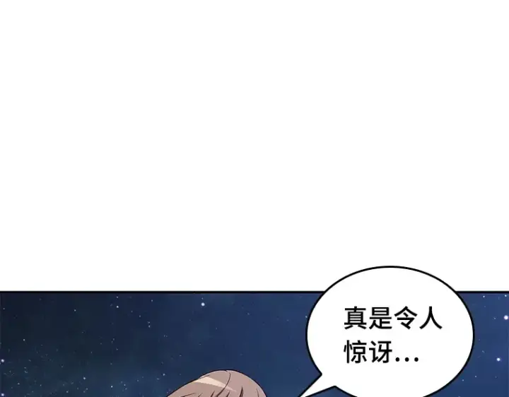 《全知读者视角》094 泛滥灾殃（2）图106
