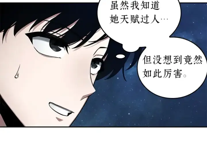 《全知读者视角》094 泛滥灾殃（2）图109