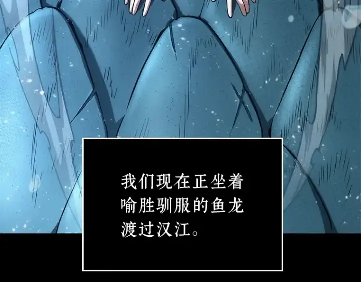 《全知读者视角》094 泛滥灾殃（2）图115