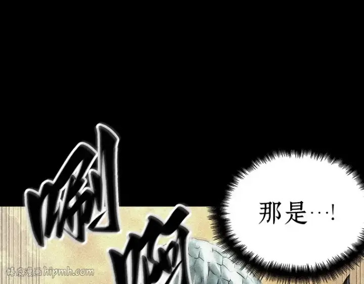 《全知读者视角》094 泛滥灾殃（2）图120