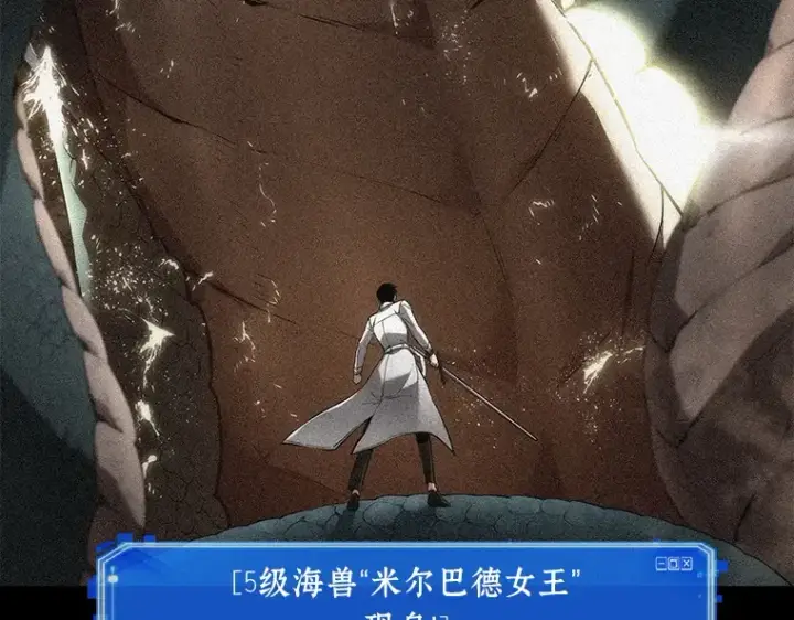 《全知读者视角》094 泛滥灾殃（2）图126
