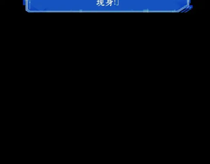 《全知读者视角》094 泛滥灾殃（2）图127