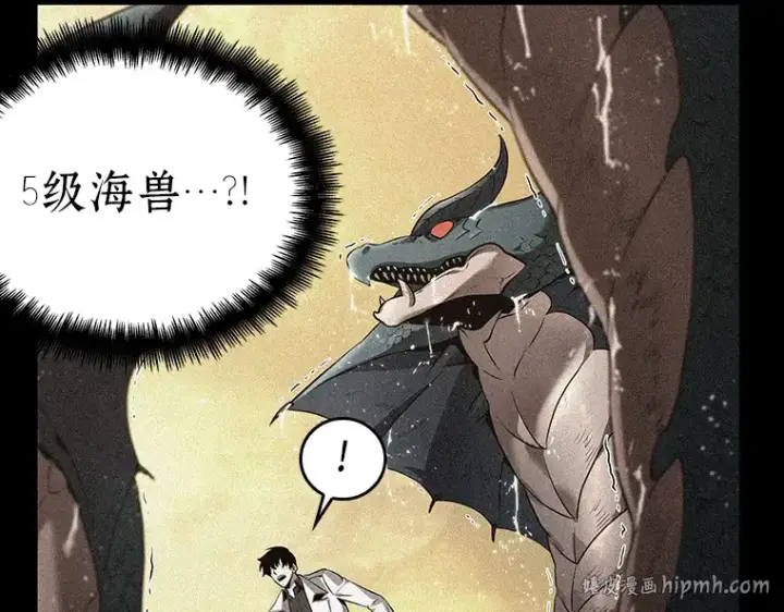 《全知读者视角》094 泛滥灾殃（2）图128