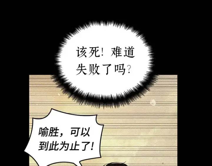 《全知读者视角》094 泛滥灾殃（2）图130