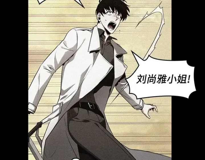 《全知读者视角》094 泛滥灾殃（2）图131