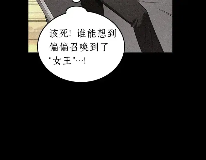 《全知读者视角》094 泛滥灾殃（2）图132