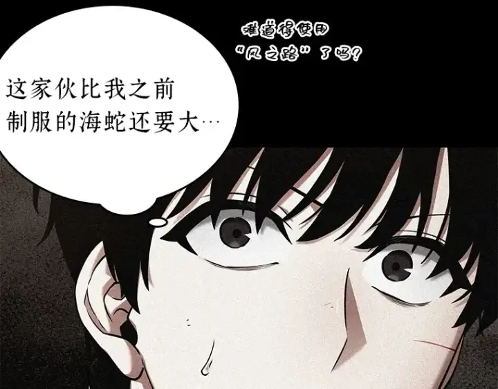 《全知读者视角》094 泛滥灾殃（2）图133