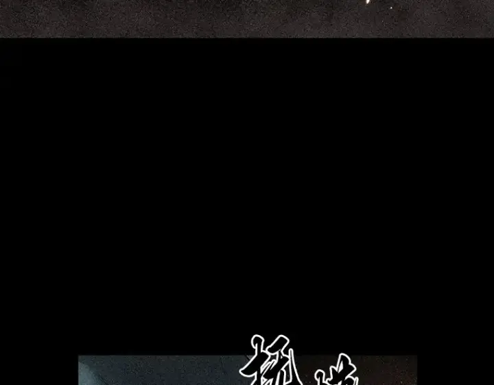 《全知读者视角》094 泛滥灾殃（2）图142