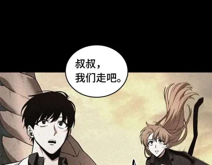 《全知读者视角》094 泛滥灾殃（2）图145