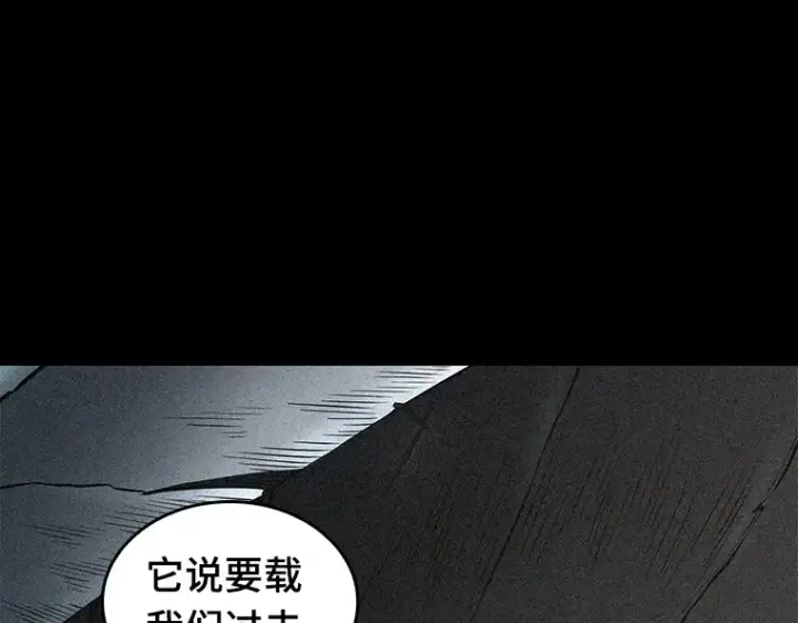 《全知读者视角》094 泛滥灾殃（2）图147