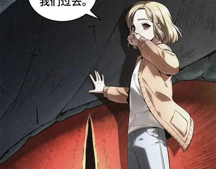 《全知读者视角》094 泛滥灾殃（2）图148
