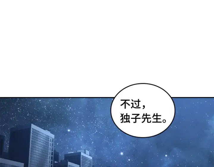 《全知读者视角》094 泛滥灾殃（2）图159