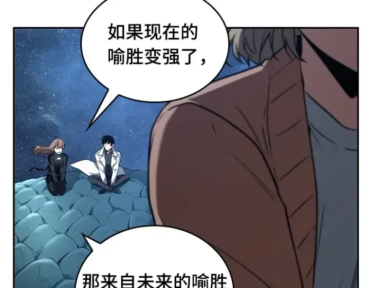 《全知读者视角》094 泛滥灾殃（2）图161