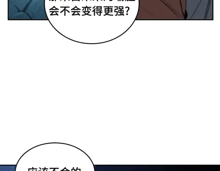 《全知读者视角》094 泛滥灾殃（2）图162