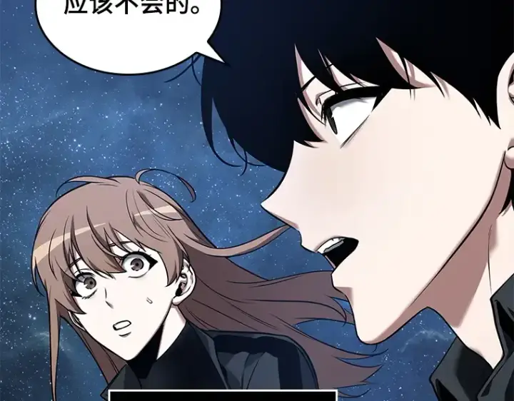 《全知读者视角》094 泛滥灾殃（2）图163
