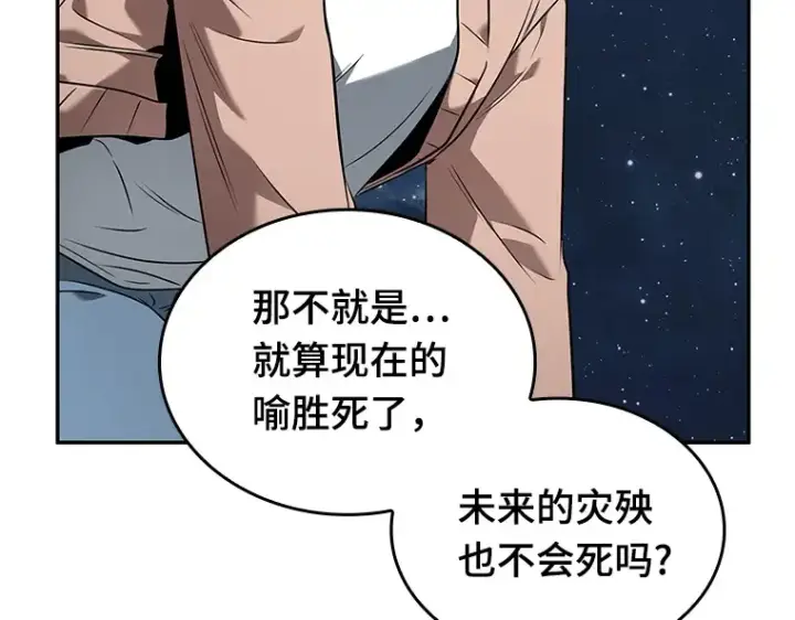 《全知读者视角》094 泛滥灾殃（2）图167