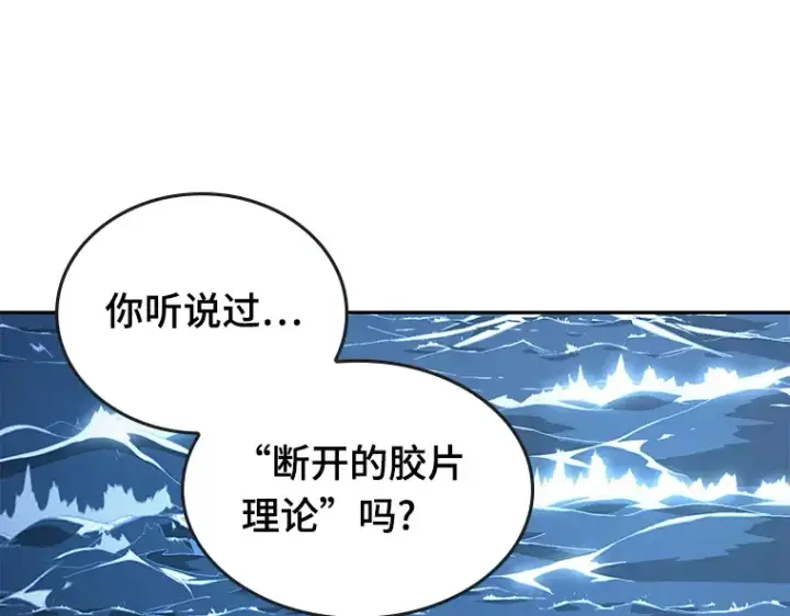 《全知读者视角》094 泛滥灾殃（2）图169